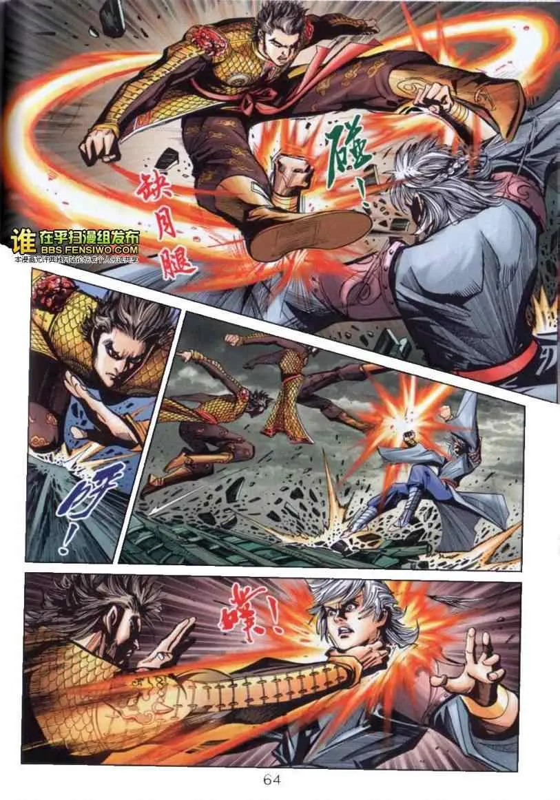 第100话 第63页