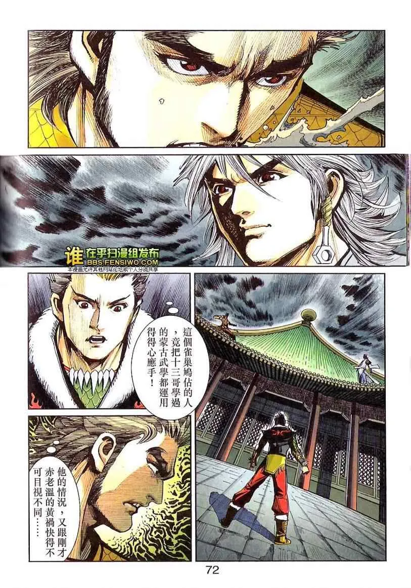 第100话 第71页