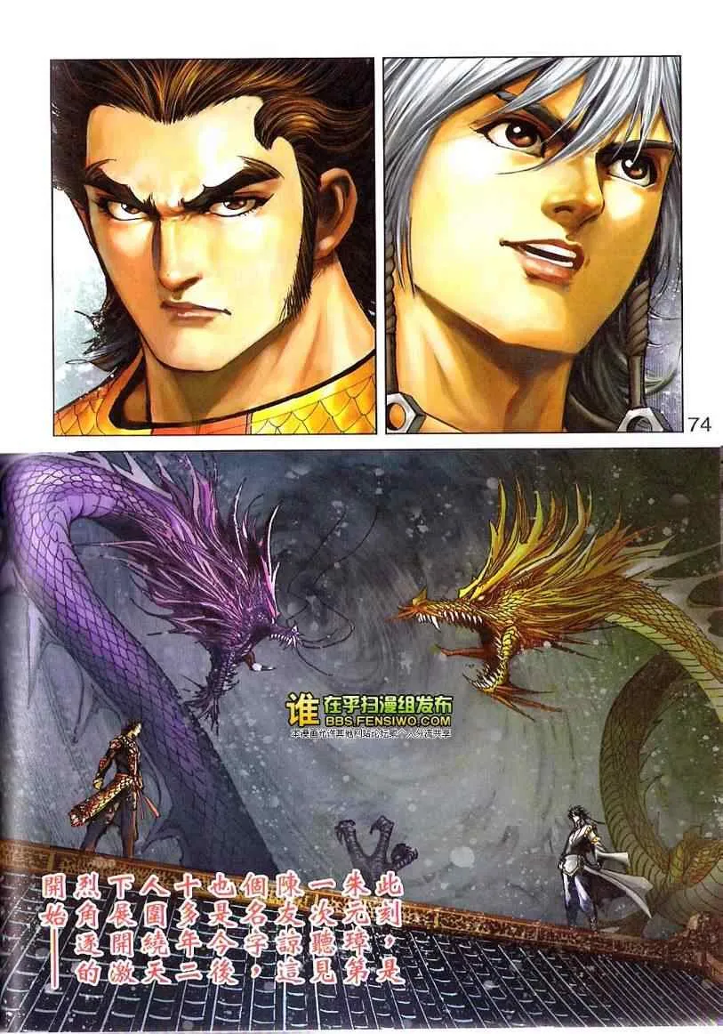 第100话 第73页