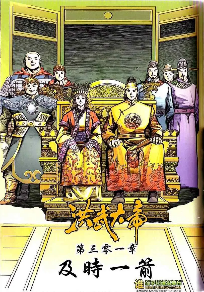 第100话 第74页