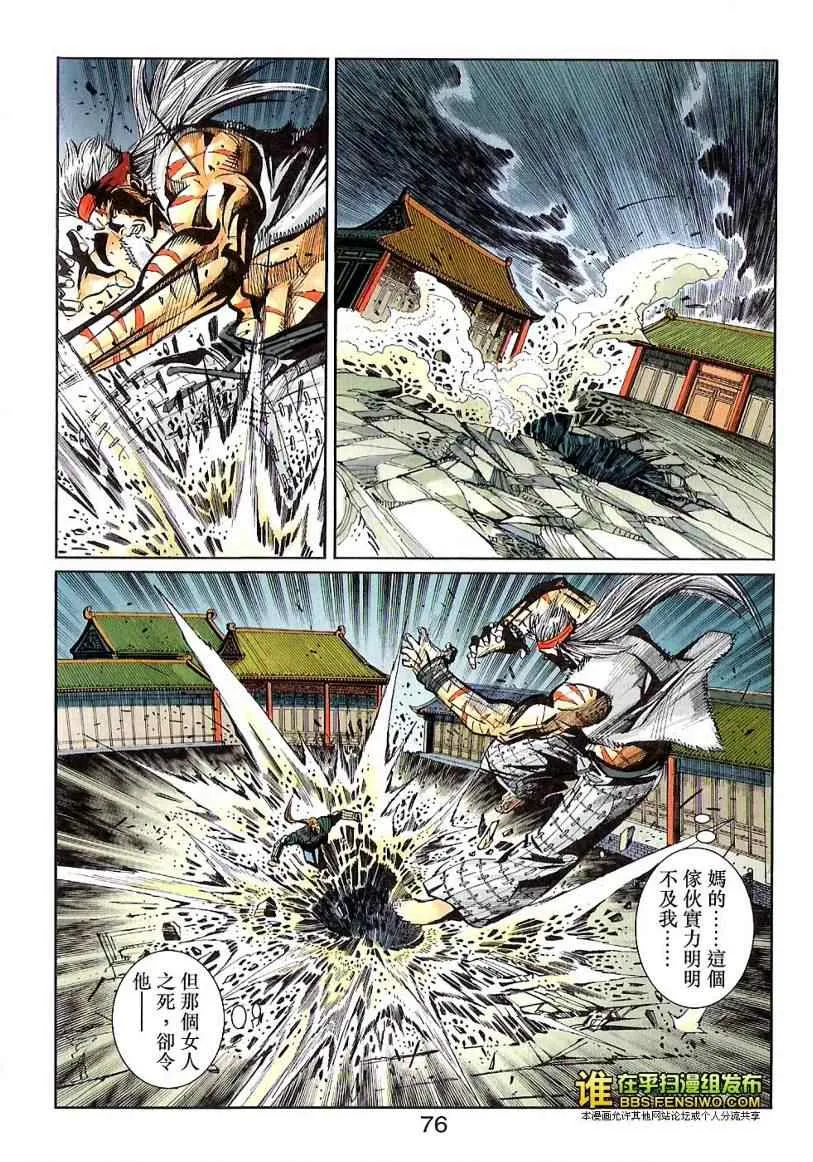 第100话 第75页