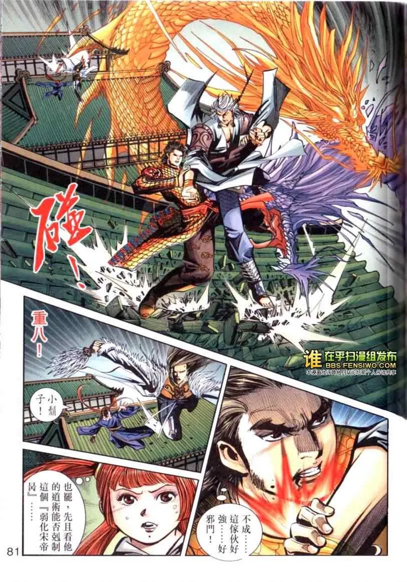 第100话 第80页