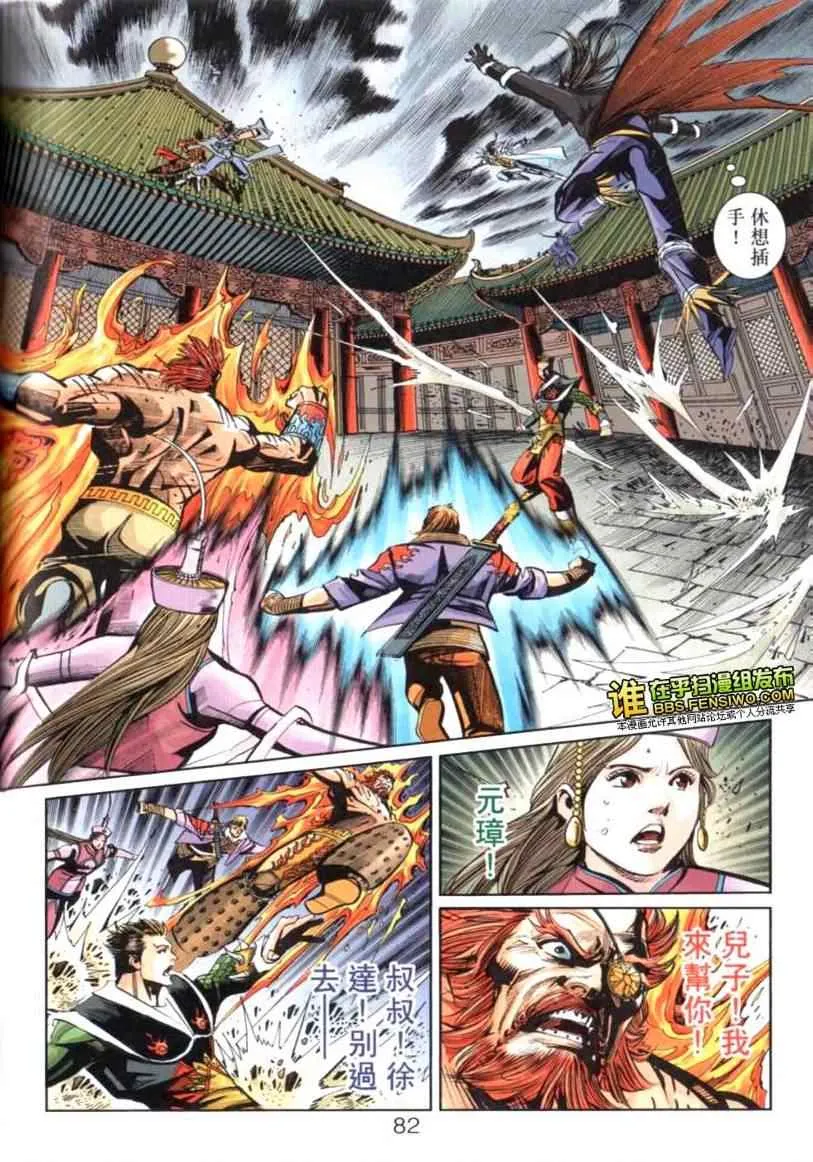 第100话 第81页