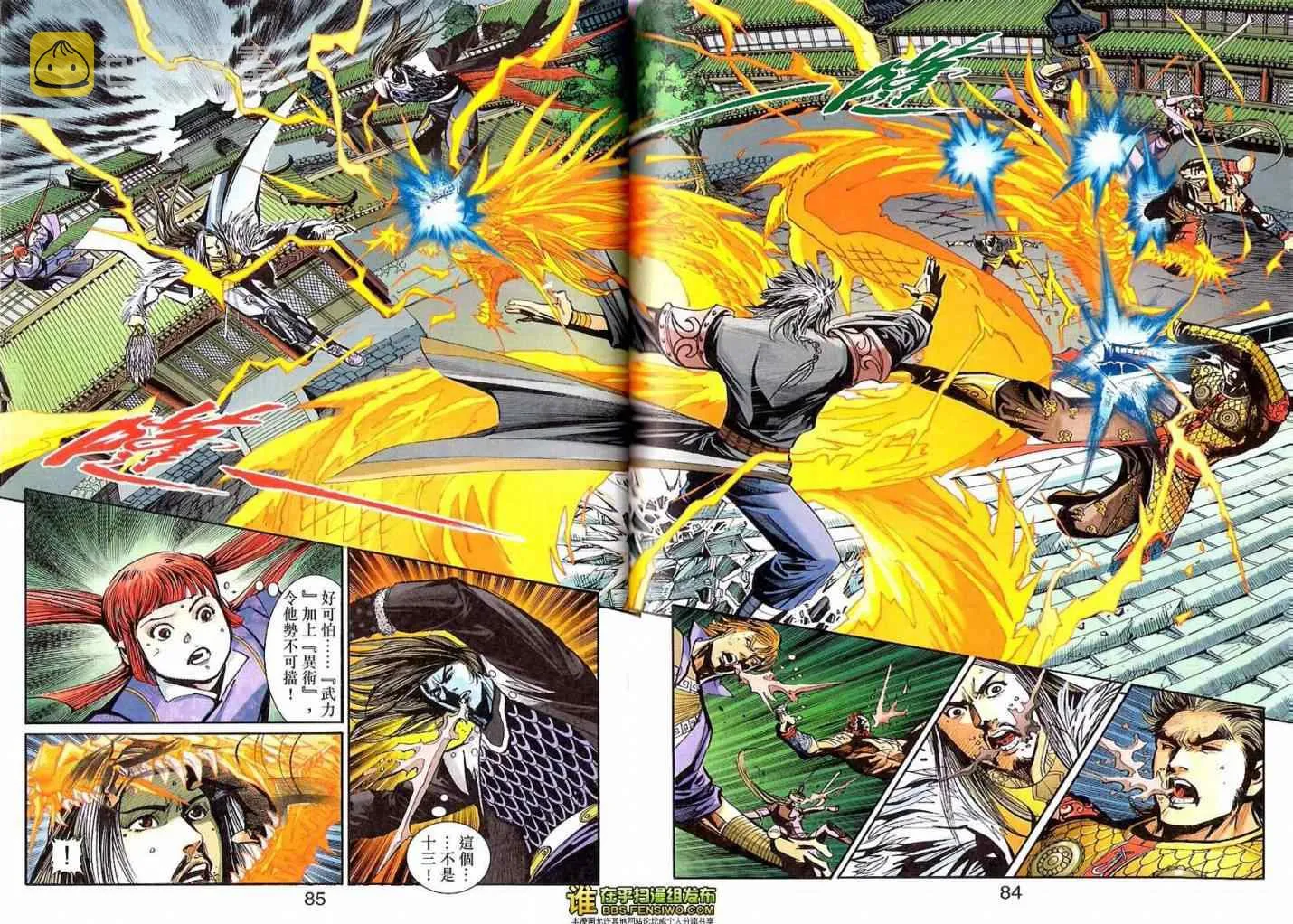 第100话 第83页