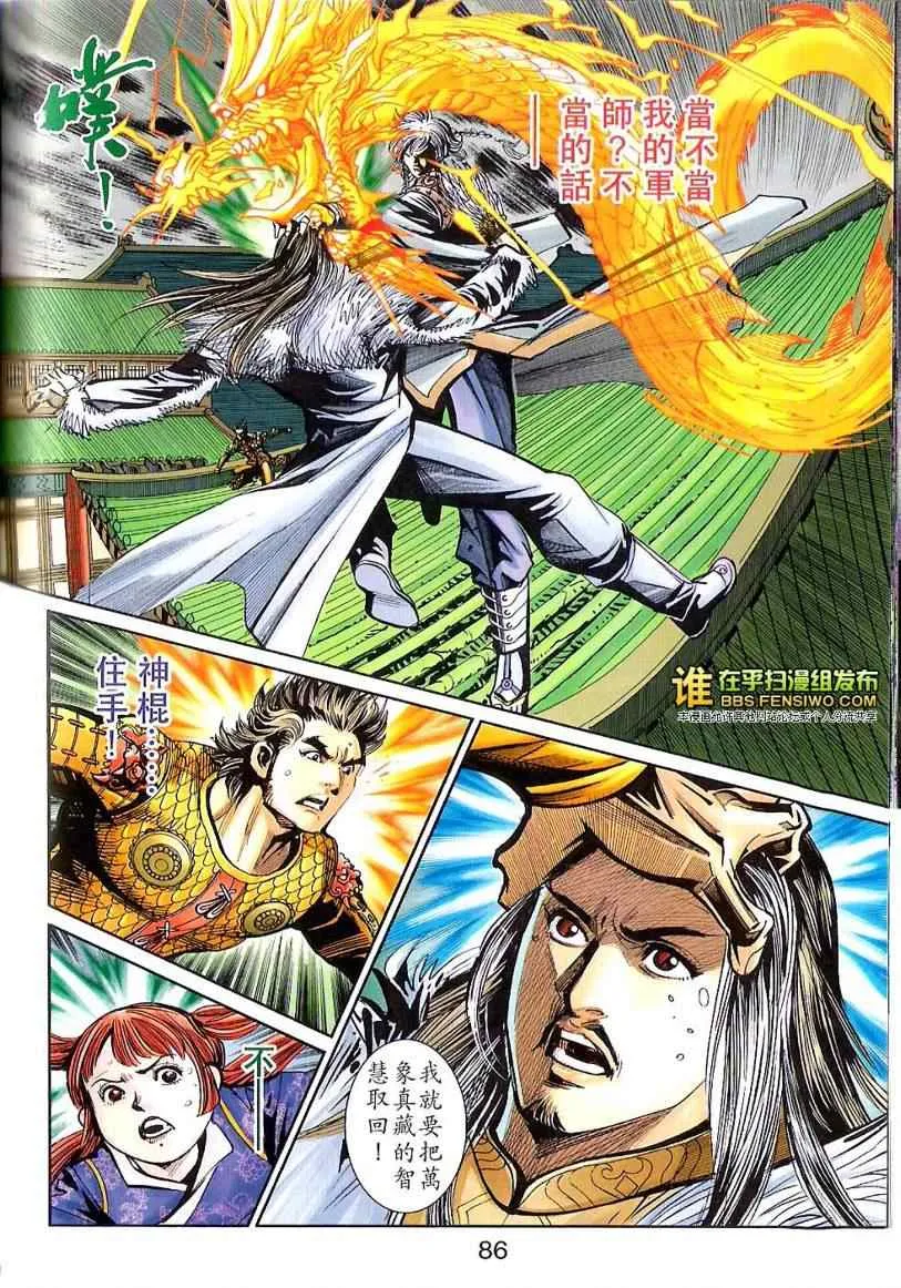 第100话 第84页