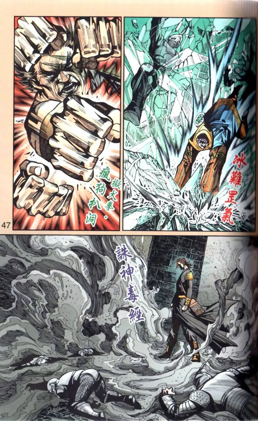 第101话 第47页
