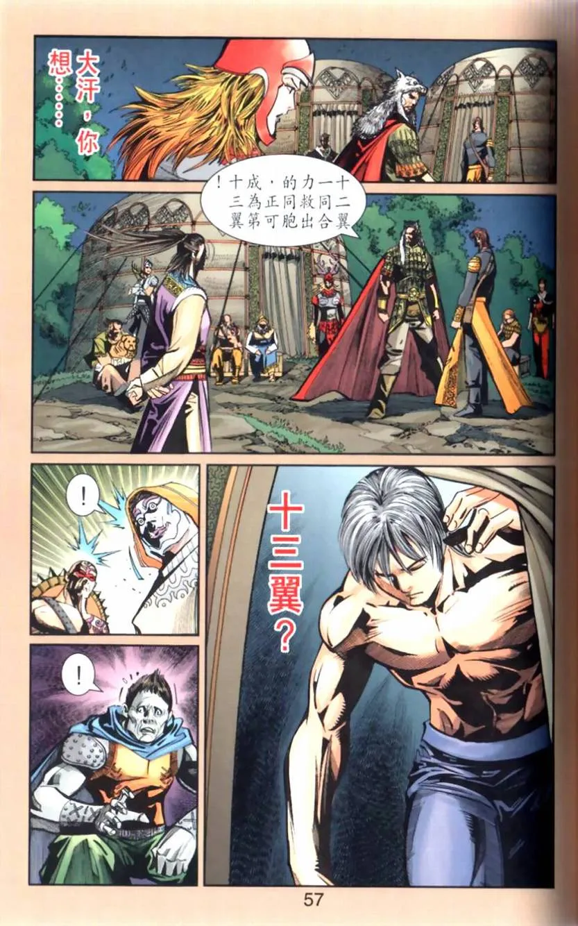 第101话 第57页