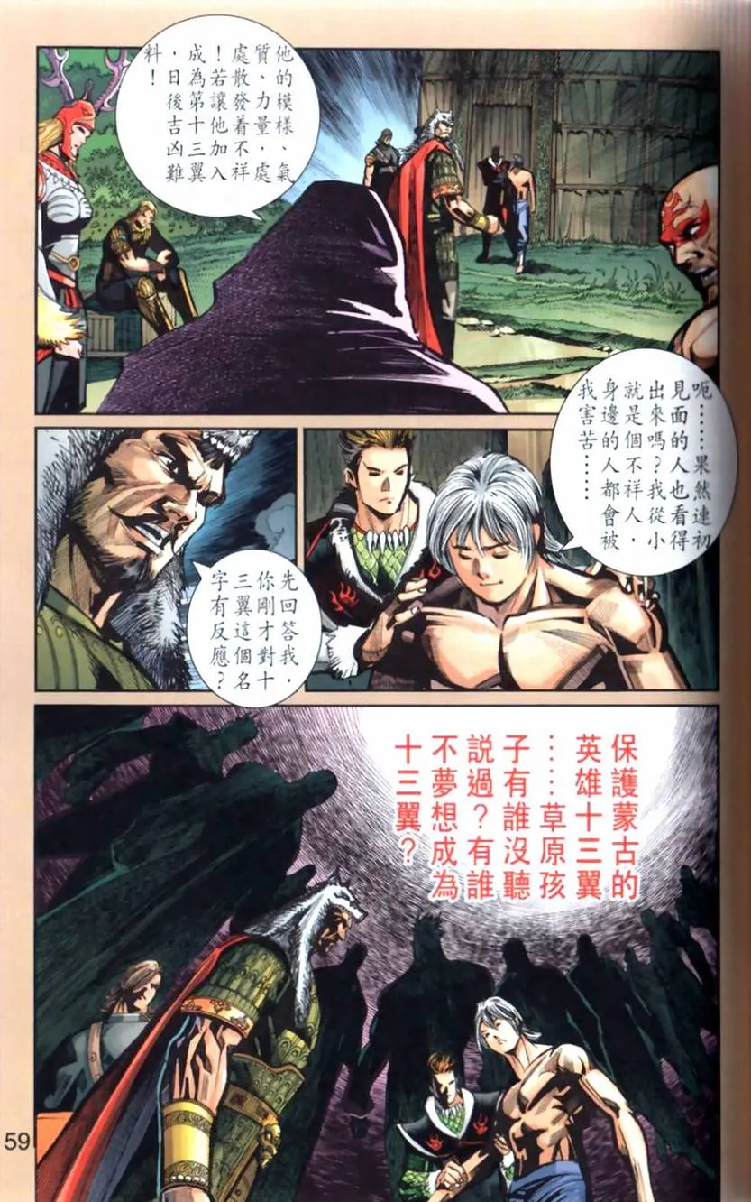 第101话 第59页