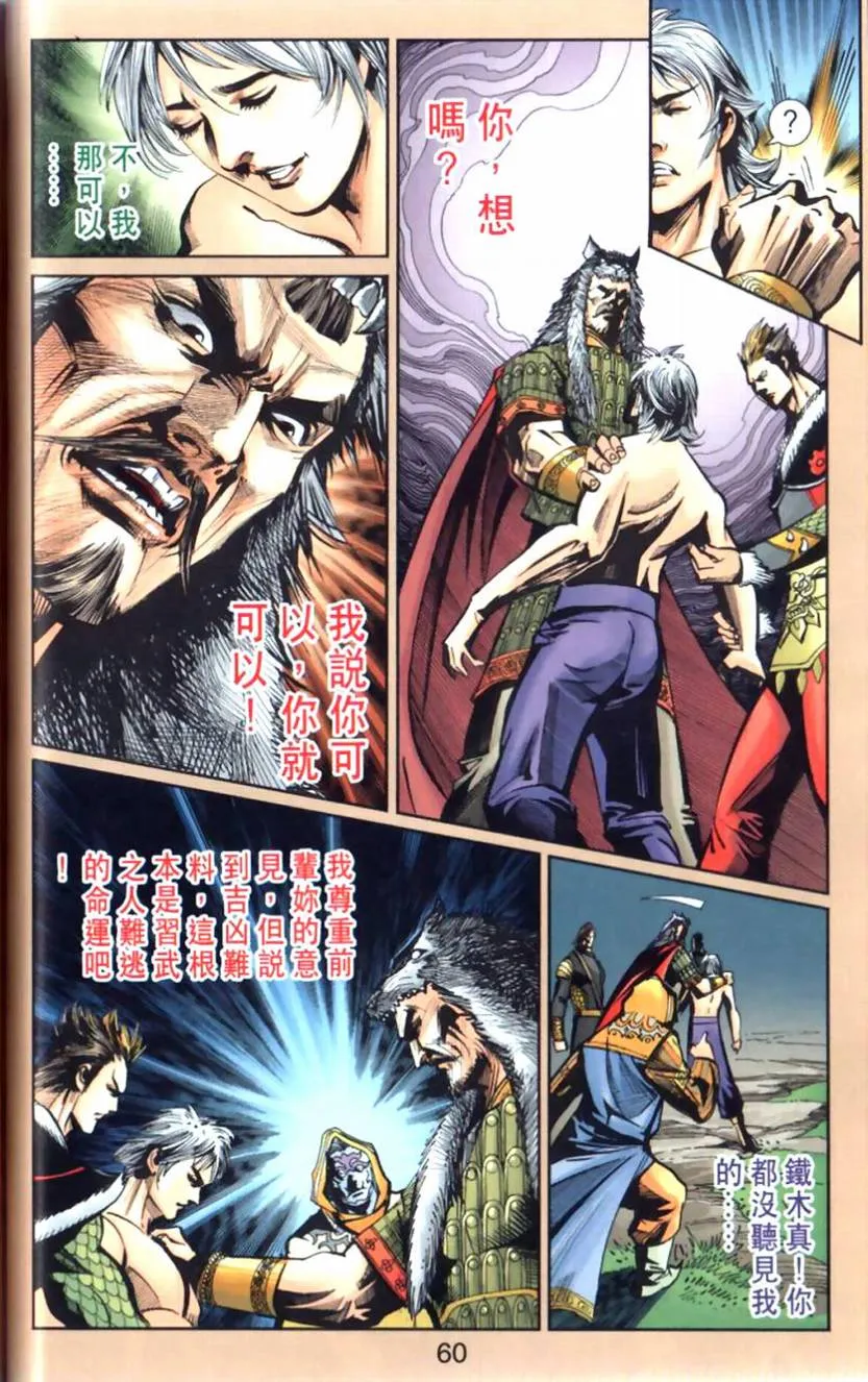 第101话 第60页