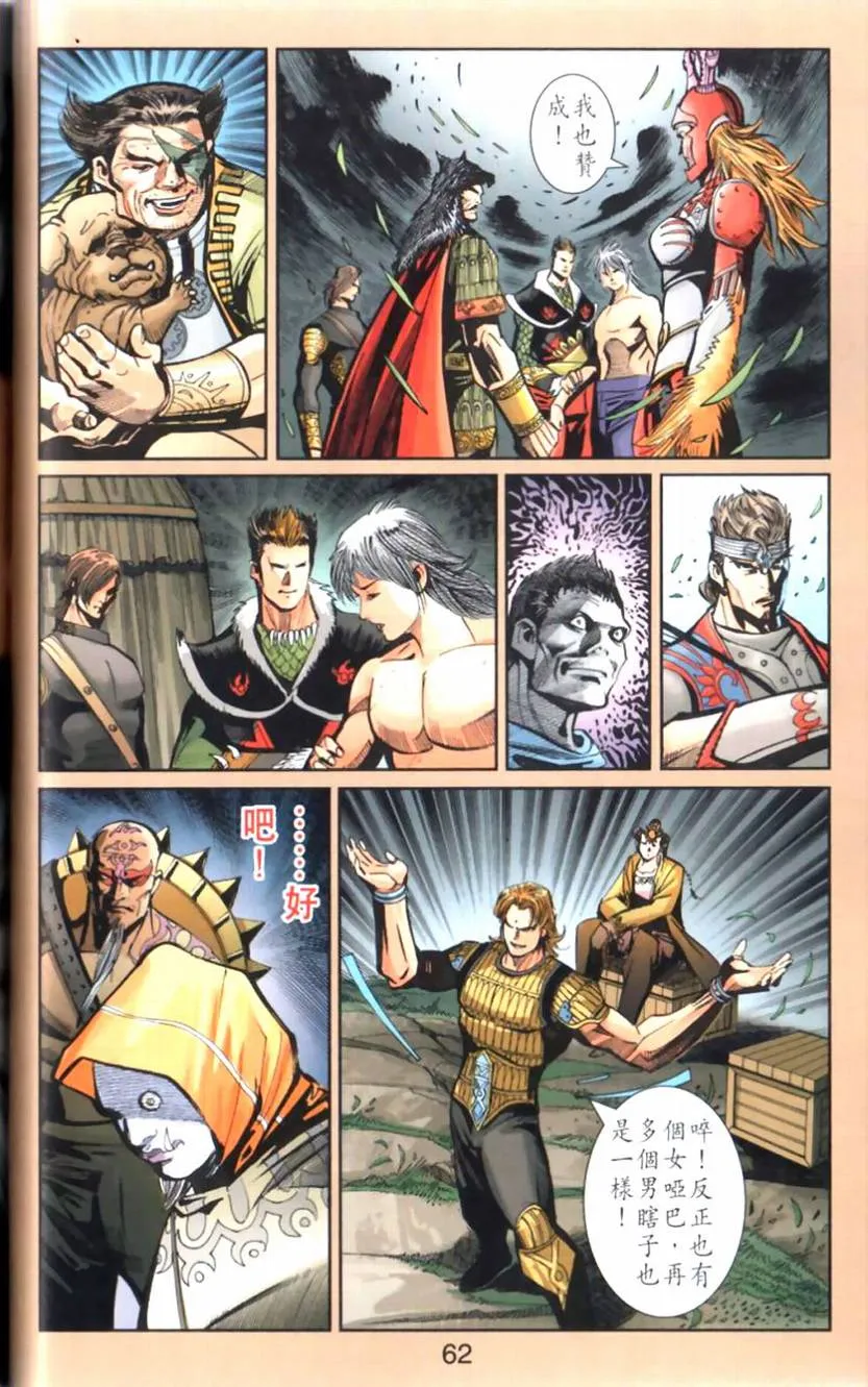 第101话 第62页