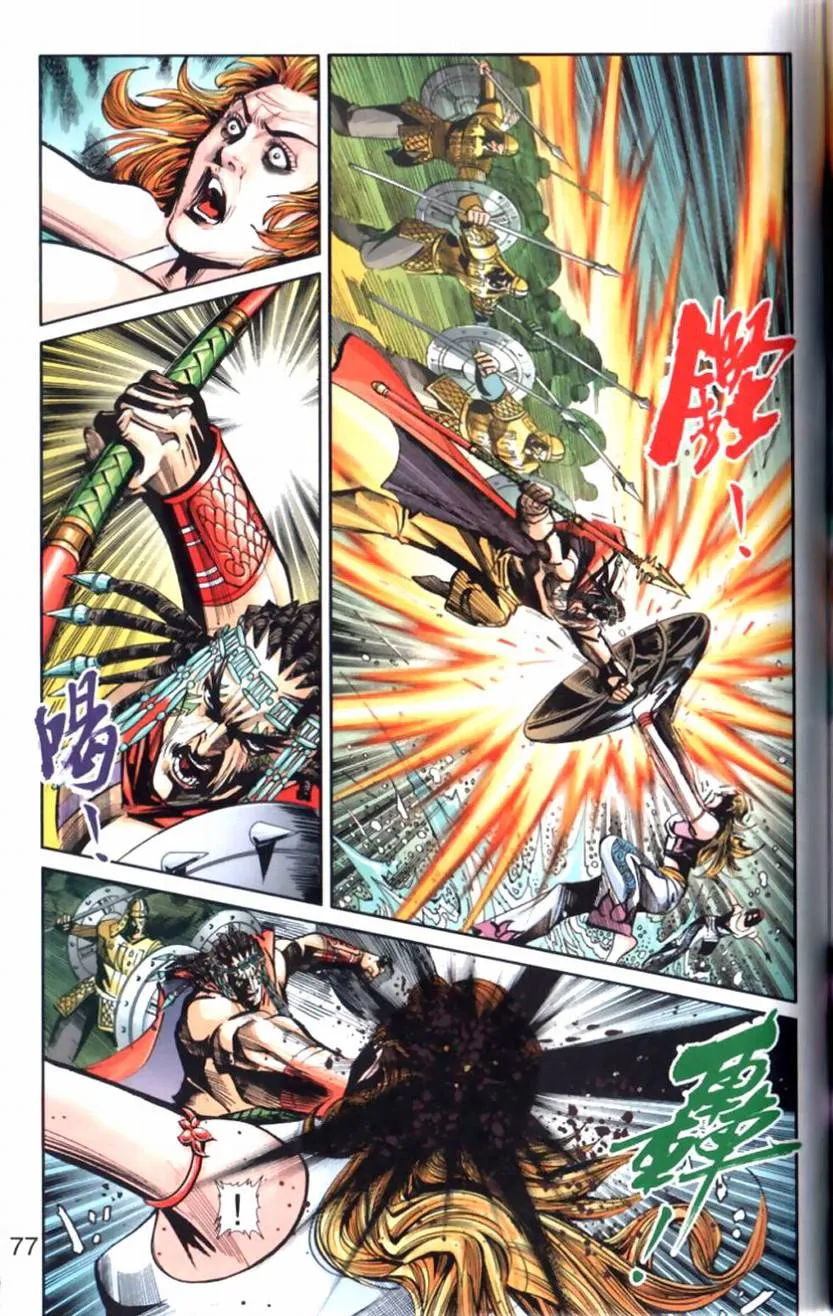 第101话 第77页