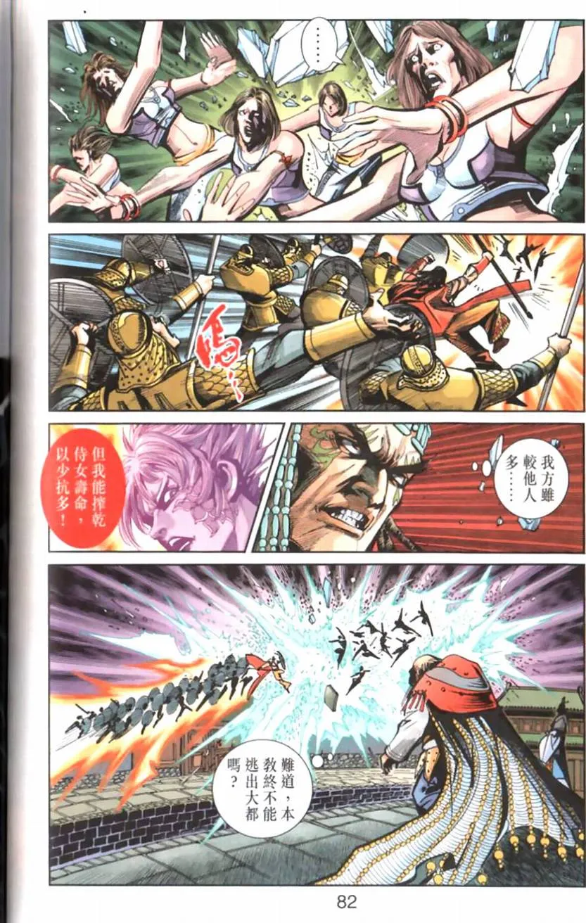 第101话 第82页