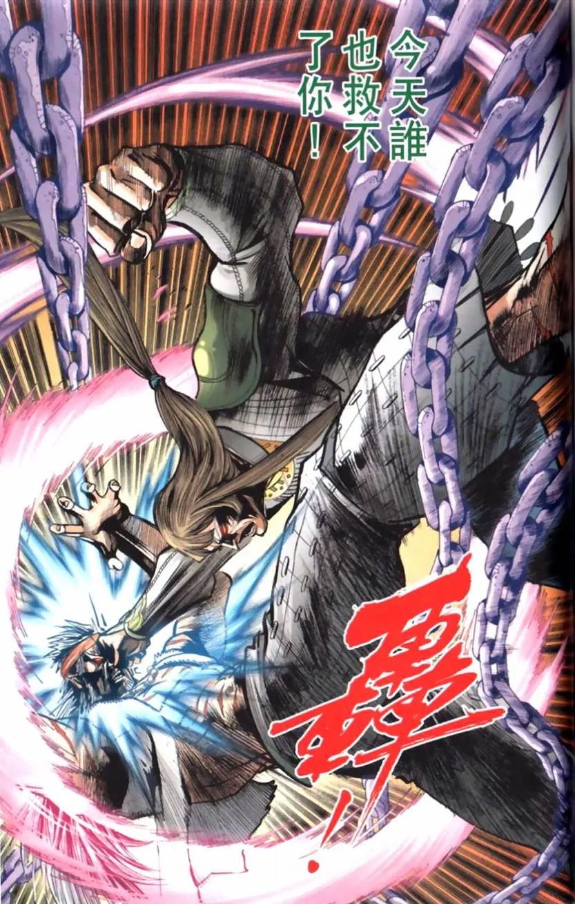 第101话 第89页