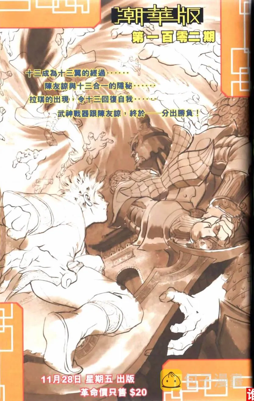 第101话 第93页