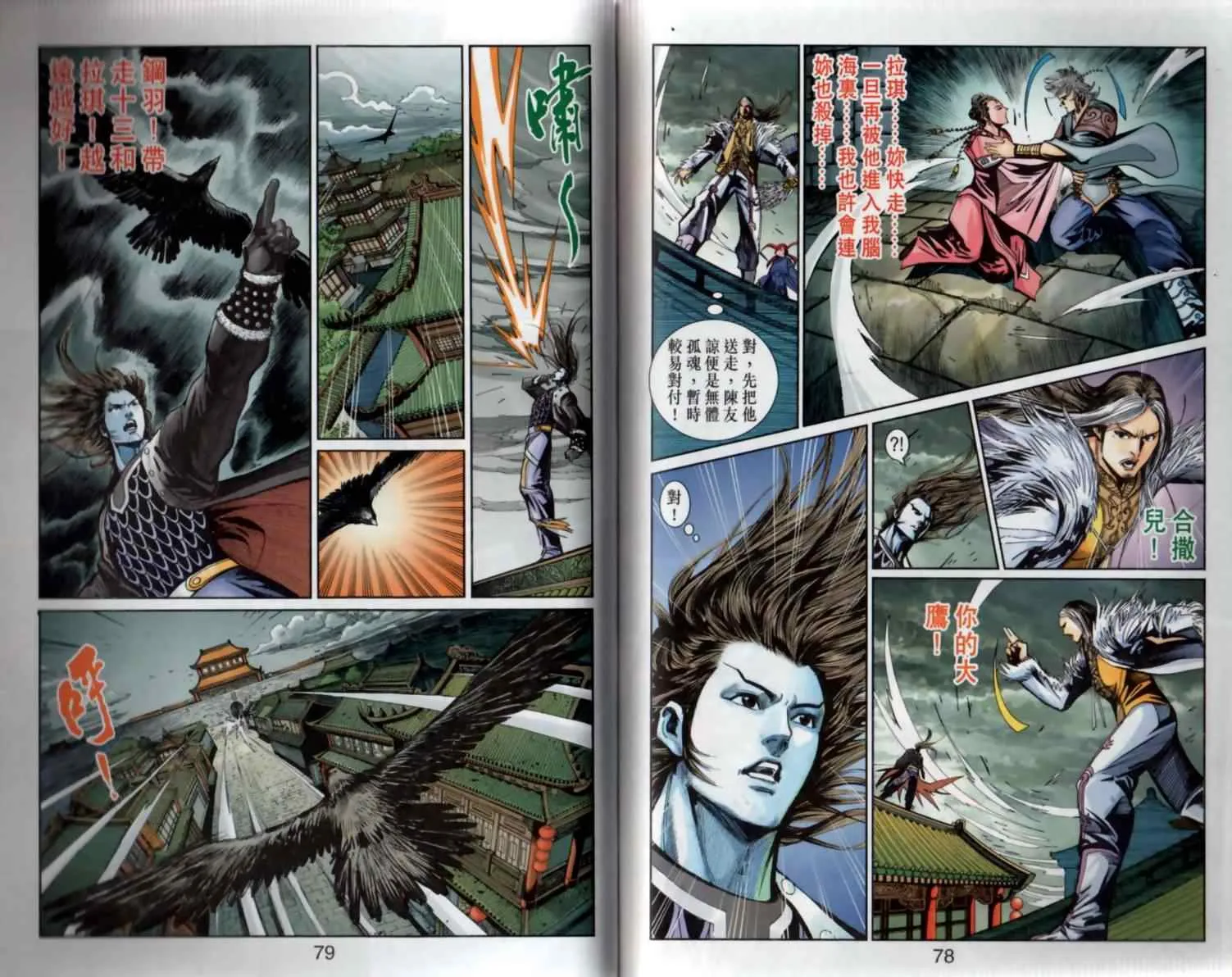 第102话 第40页