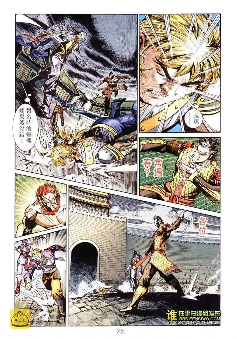 第103话 第24页