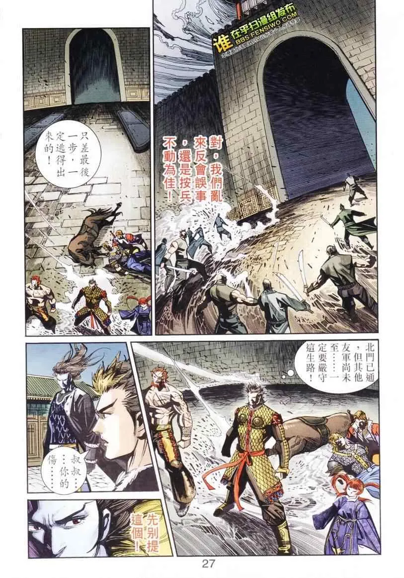 第103话 第26页