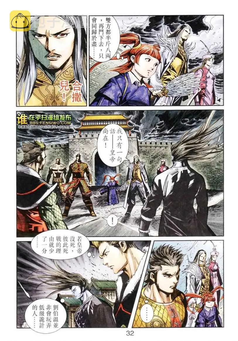 第103话 第31页