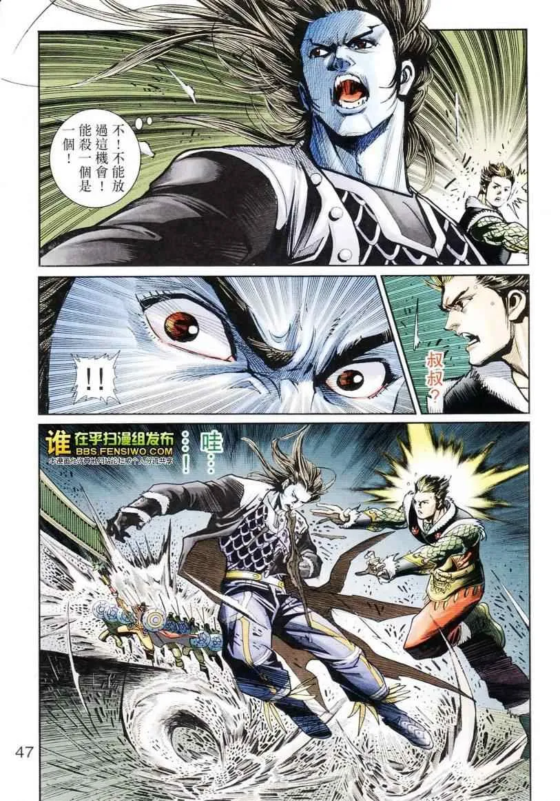 第103话 第45页