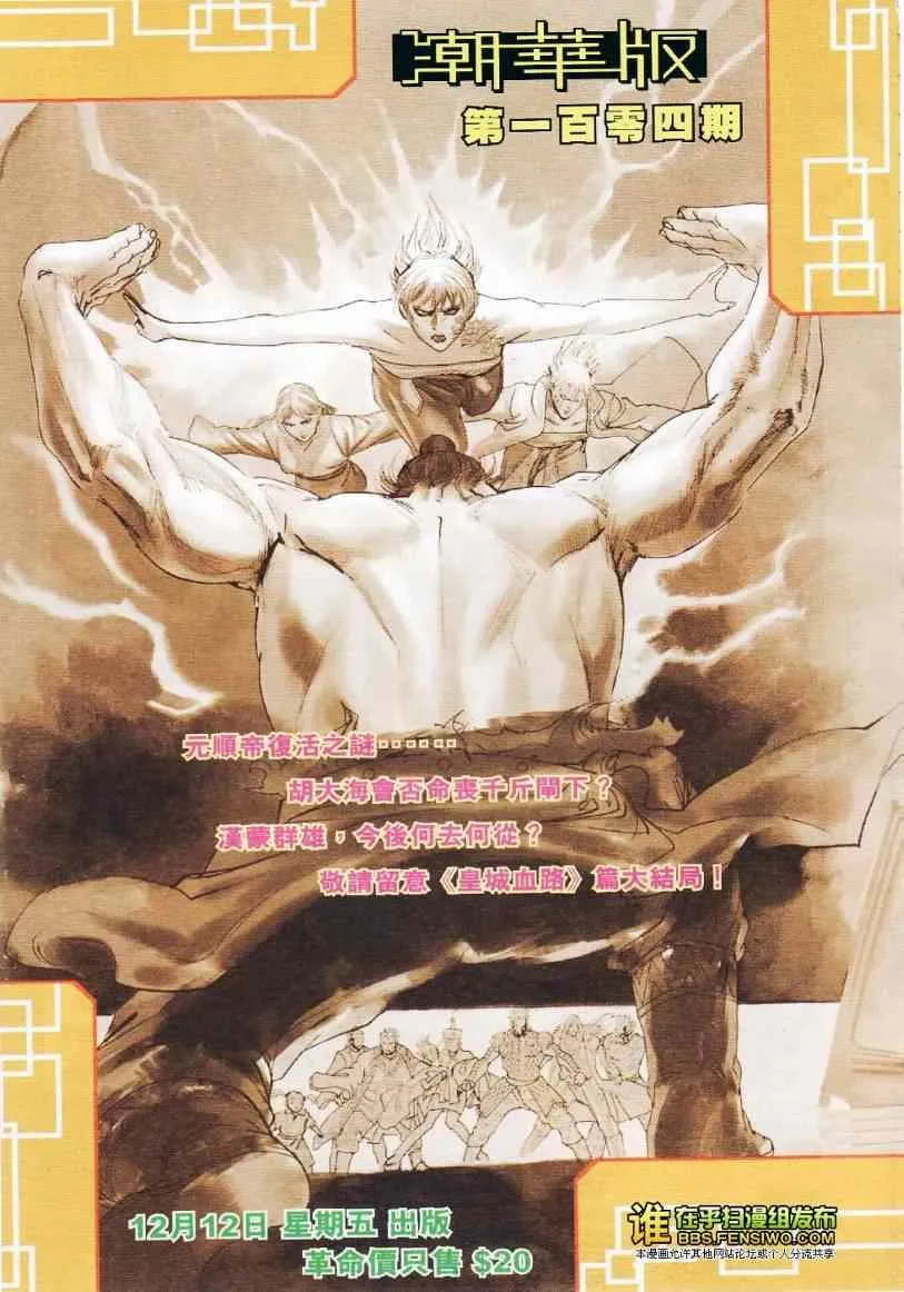 第103话 第90页