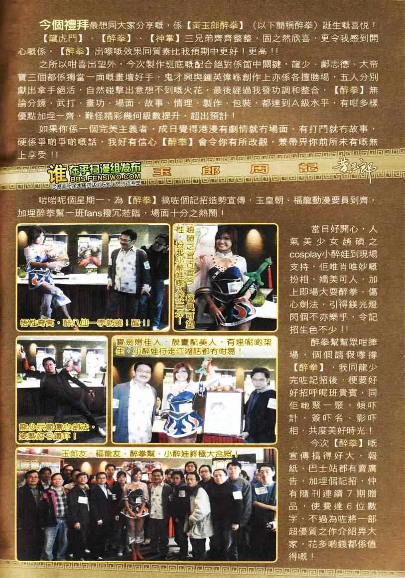 第103话 第91页