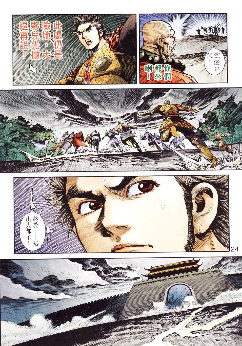 第104话 第24页