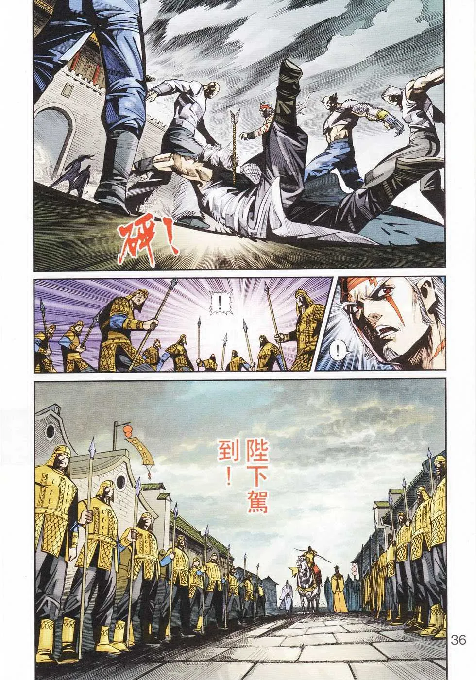 第104话 第36页