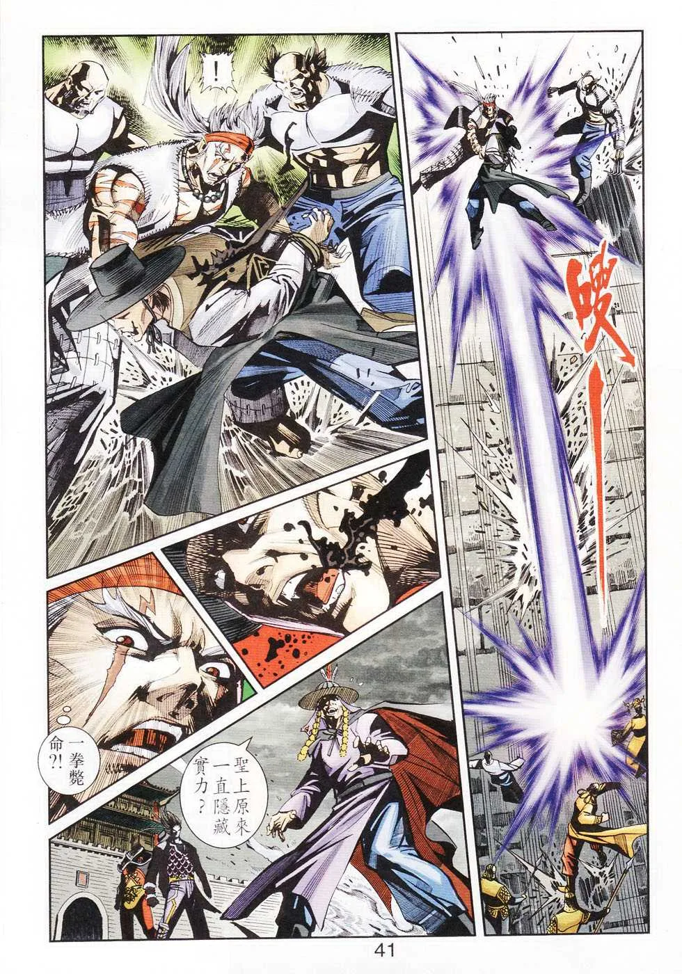 第104话 第41页