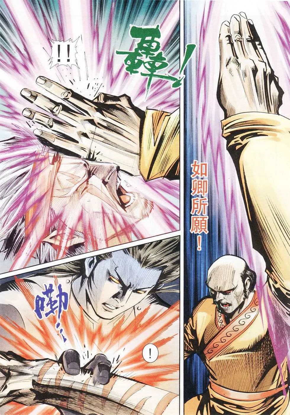第104话 第46页