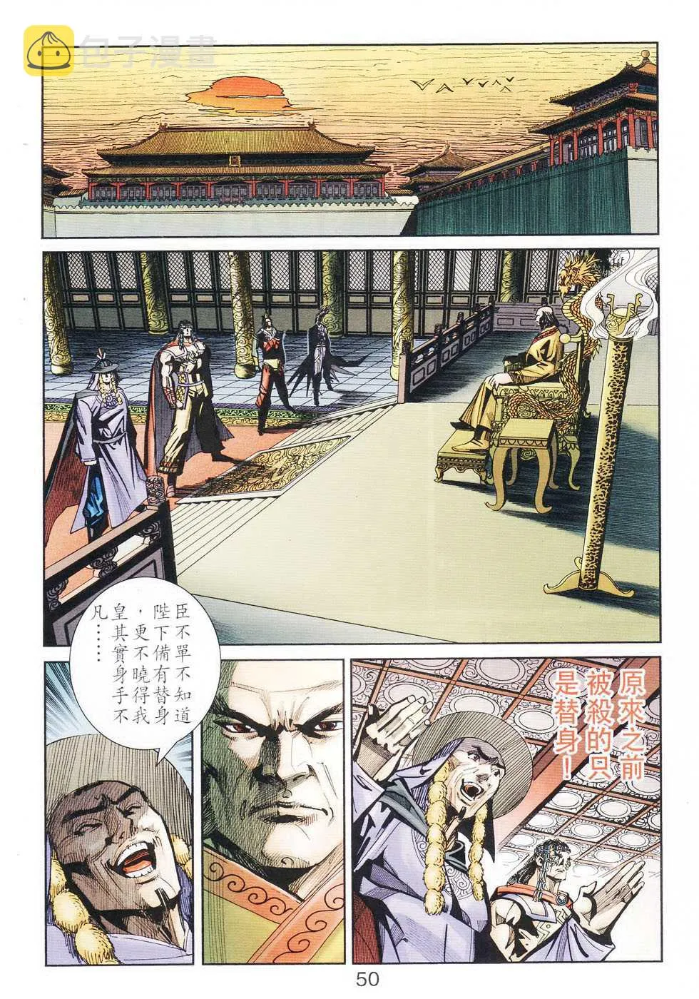 第104话 第50页
