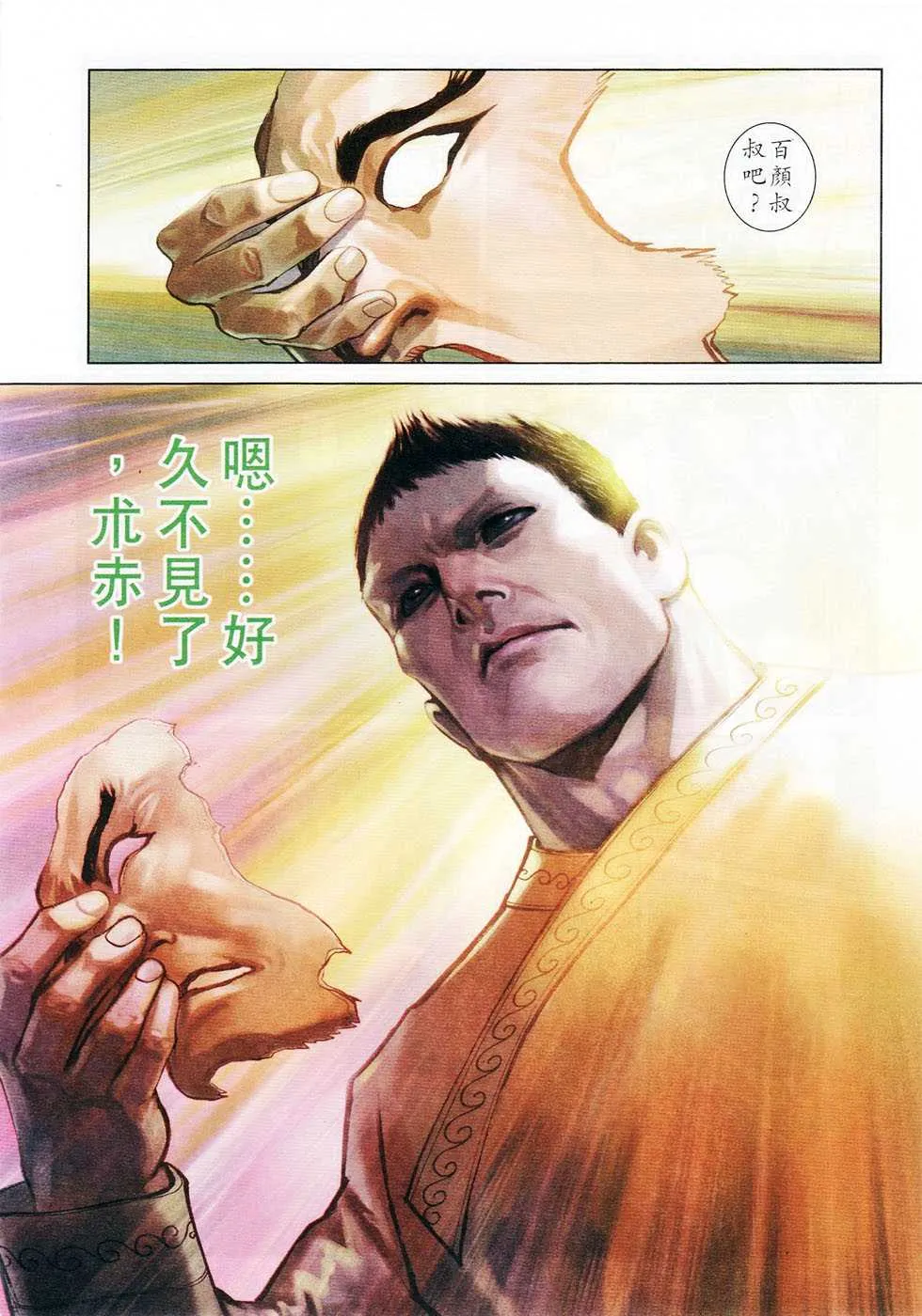 第104话 第52页