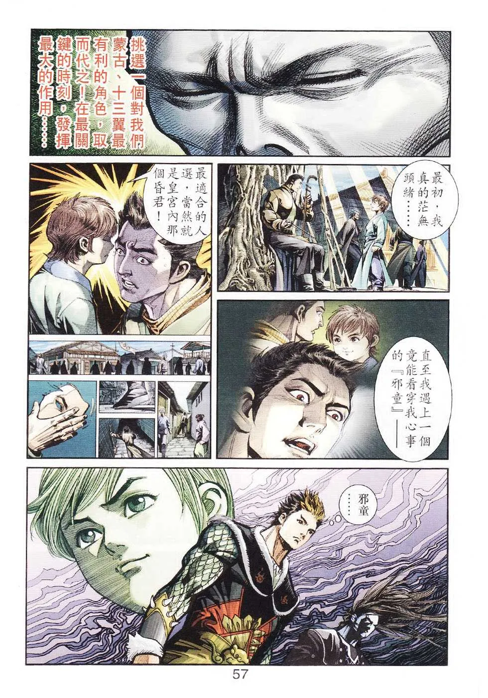 第104话 第57页