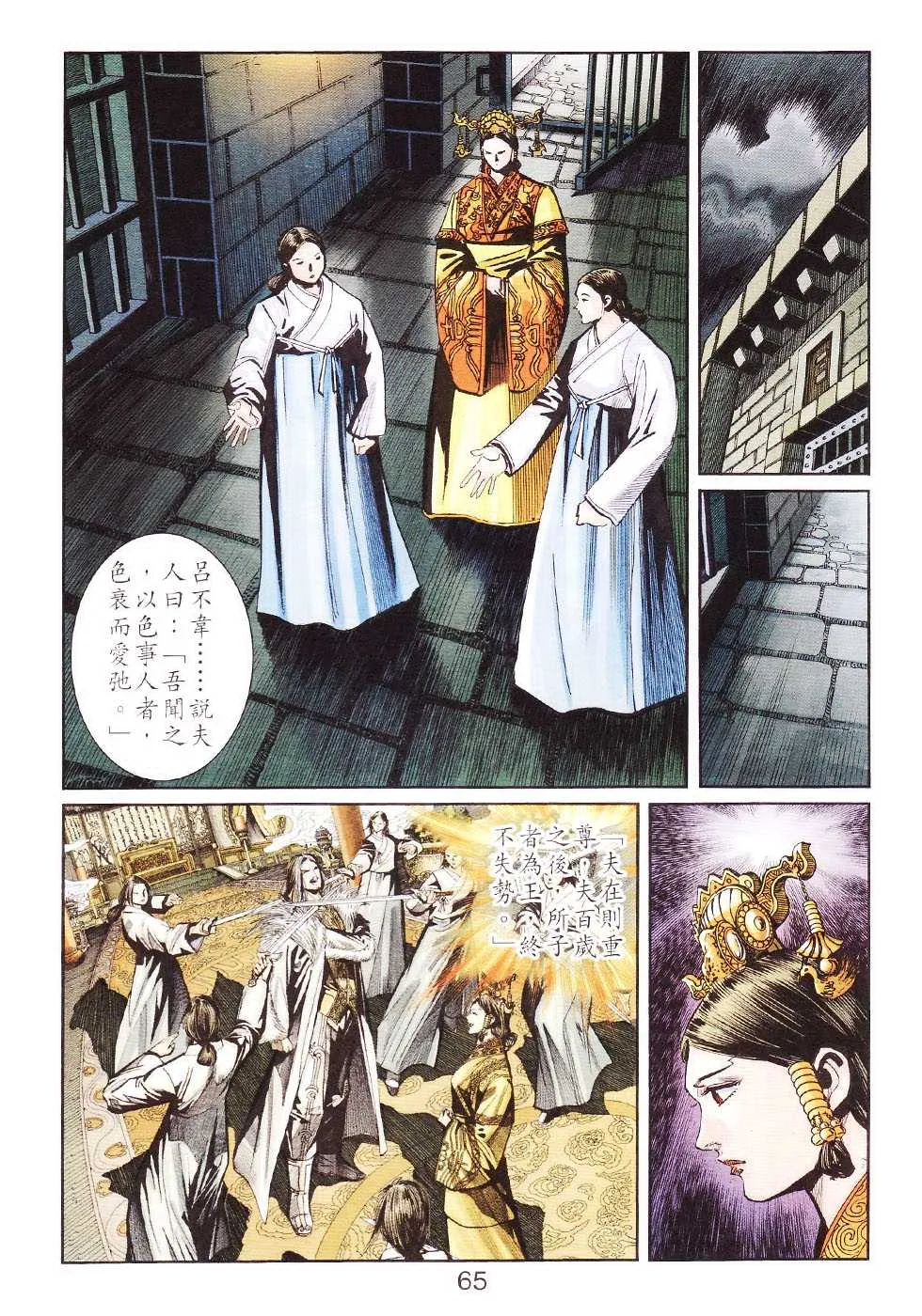 第104话 第65页