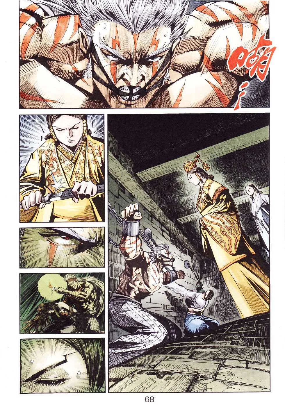 第104话 第68页