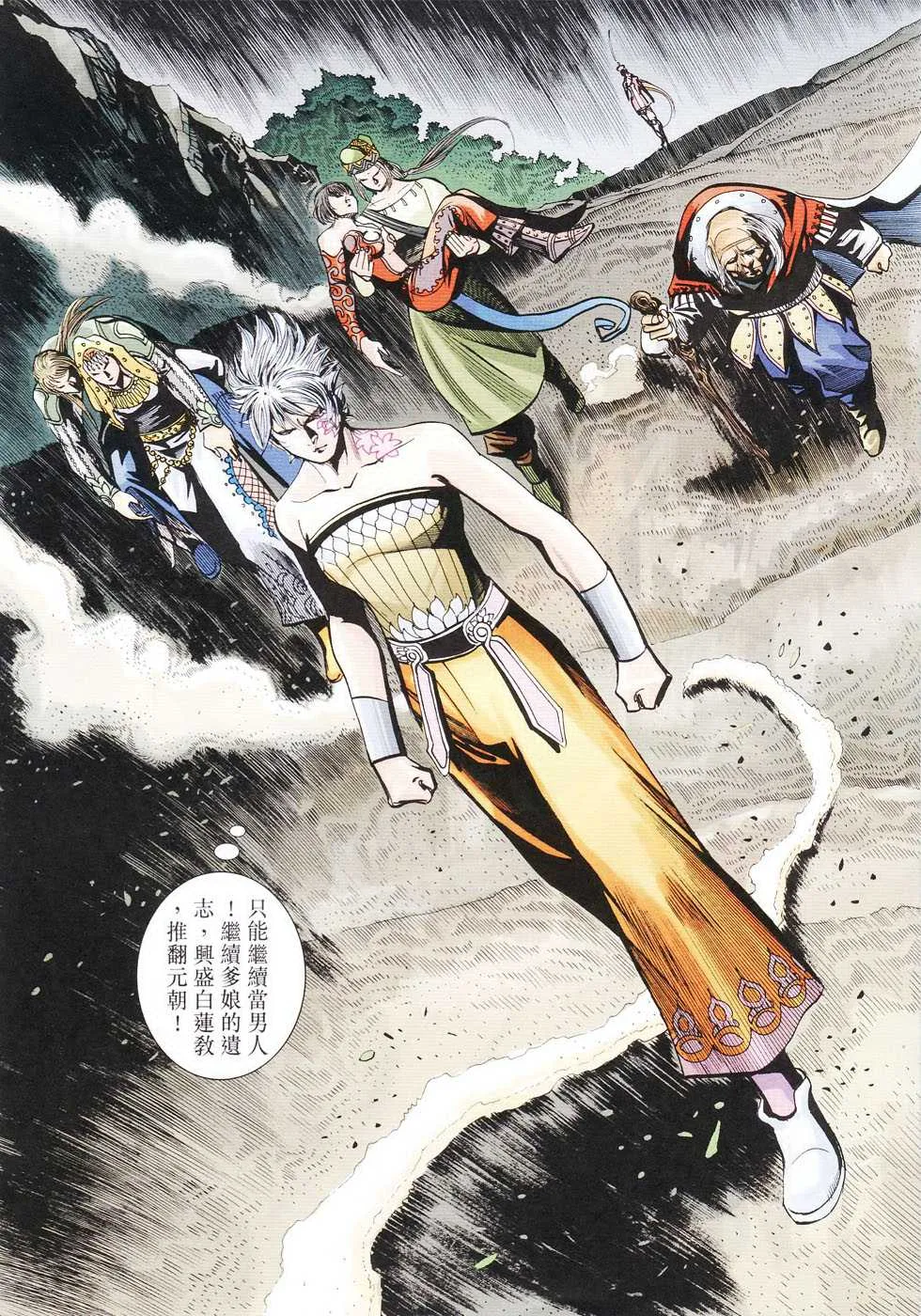 第104话 第78页
