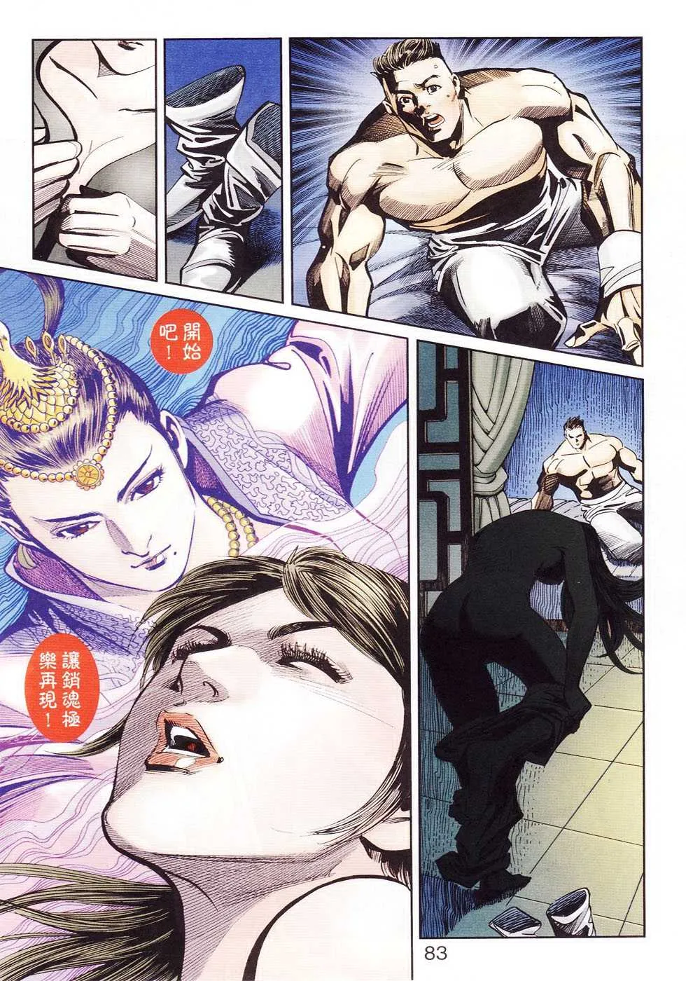 第104话 第83页