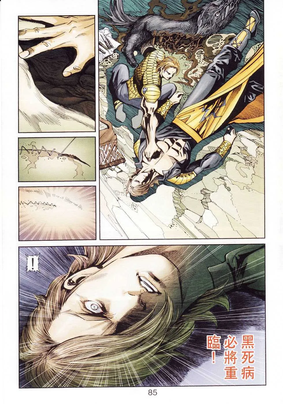 第104话 第85页