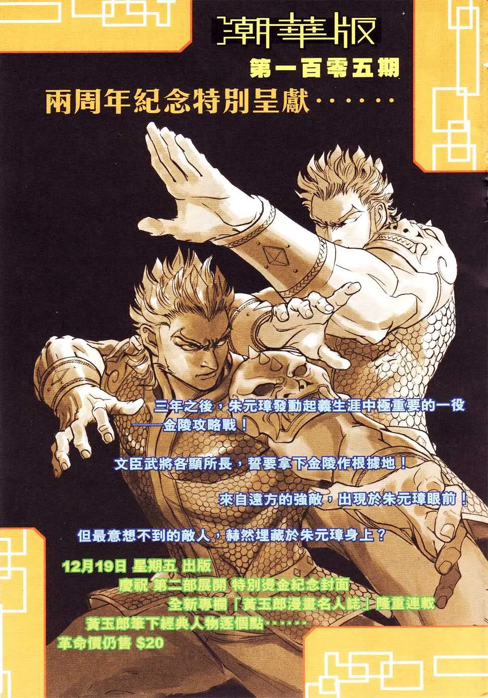 第104话 第93页