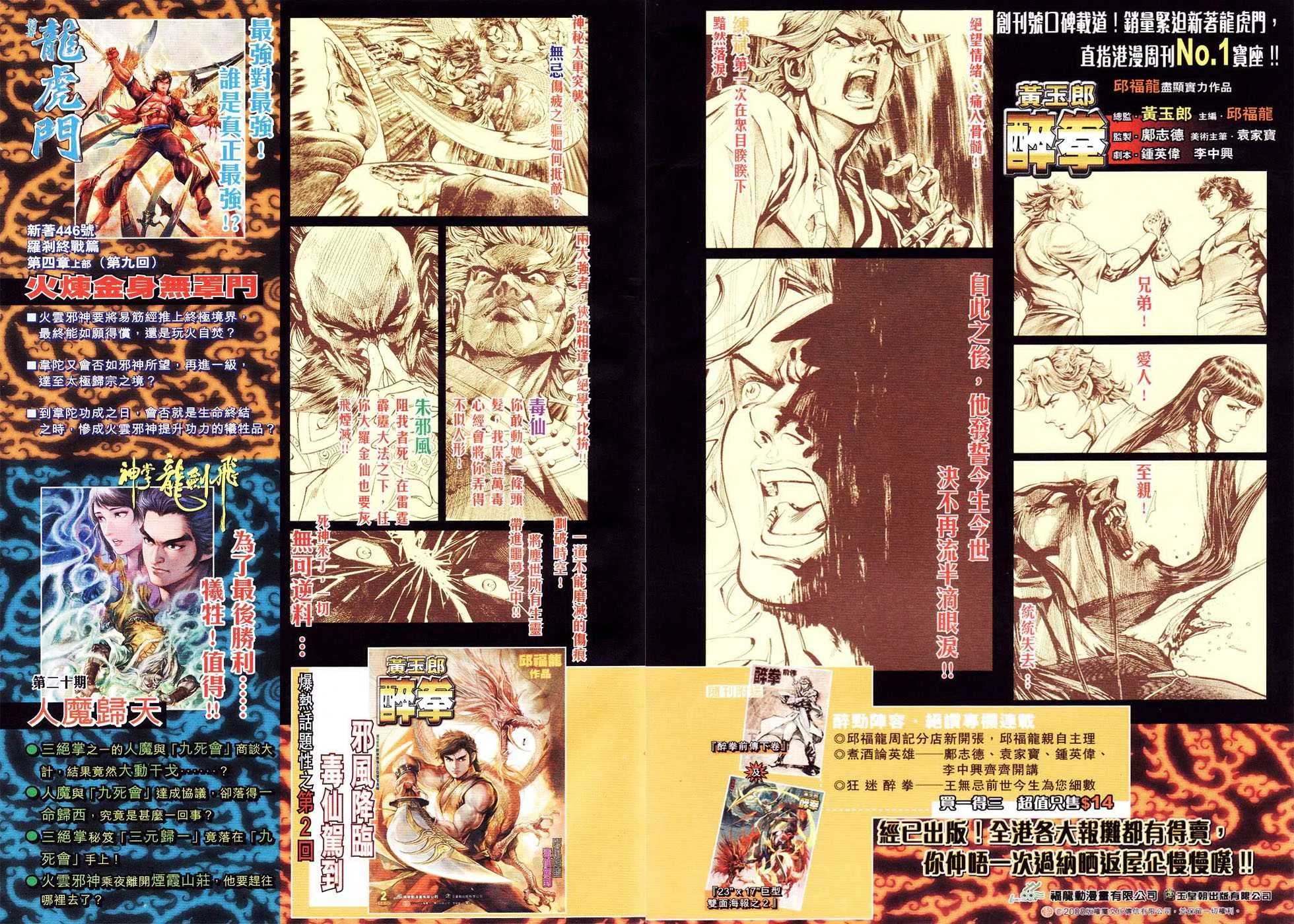 第104话 第94页