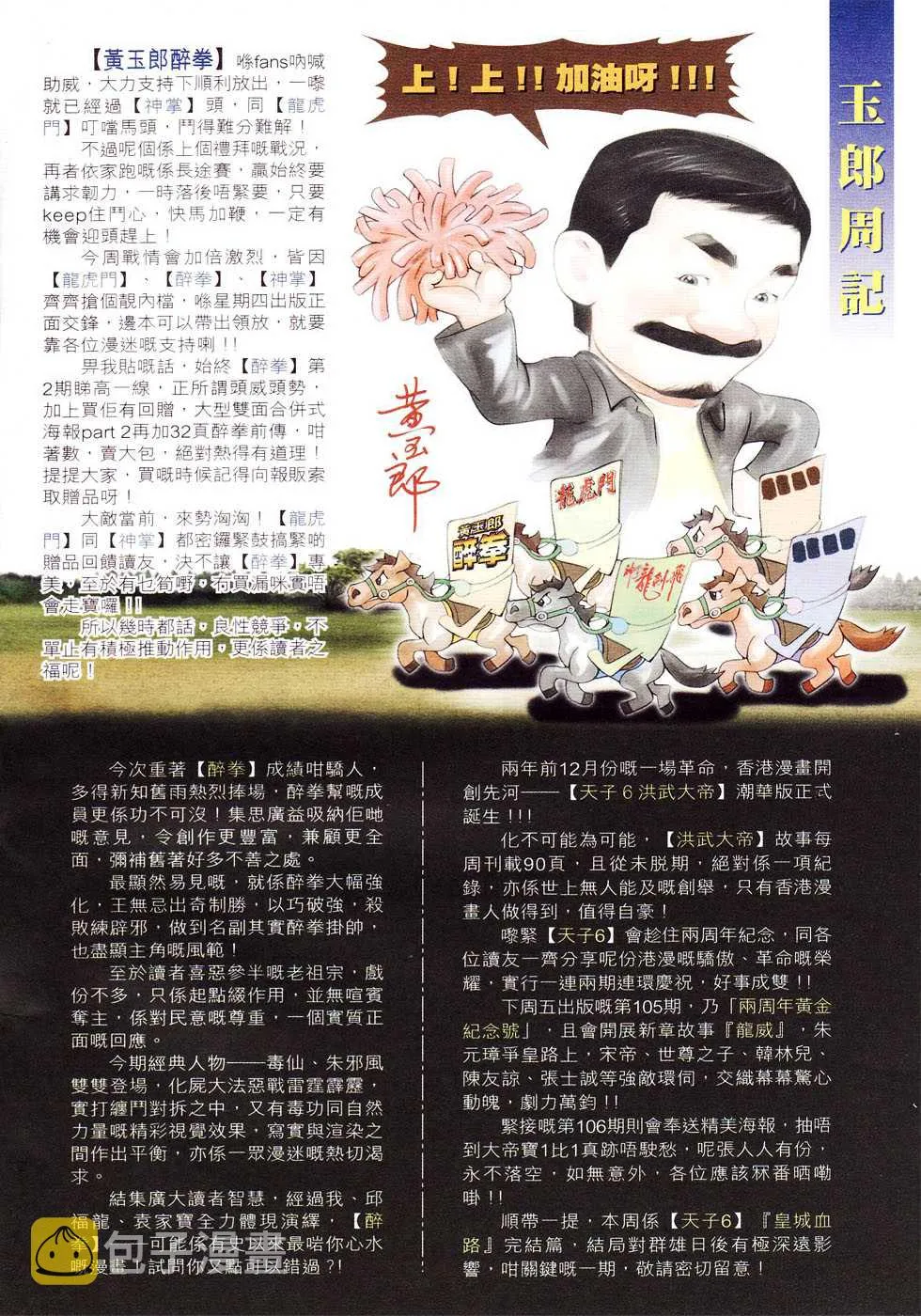第104话 第95页