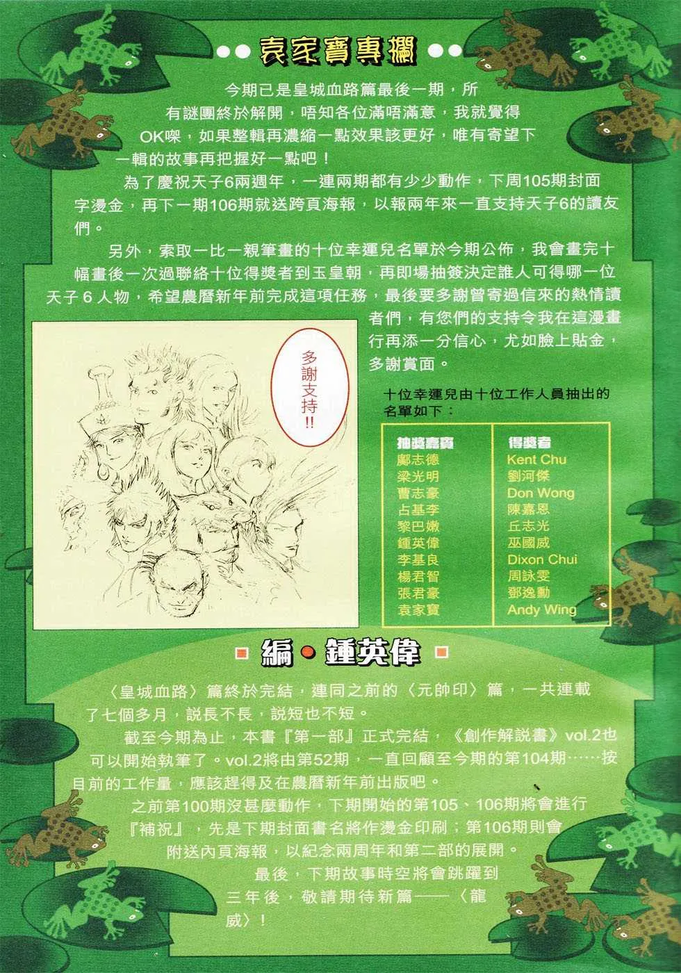 第104话 第96页