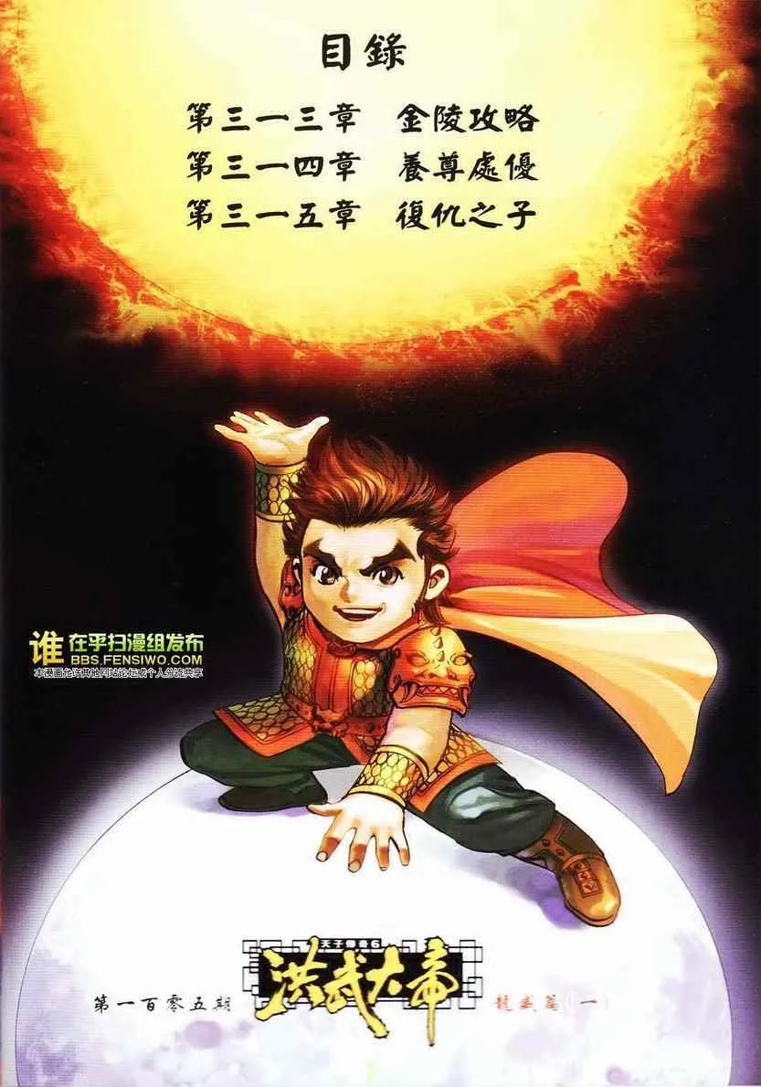 第105话 第2页