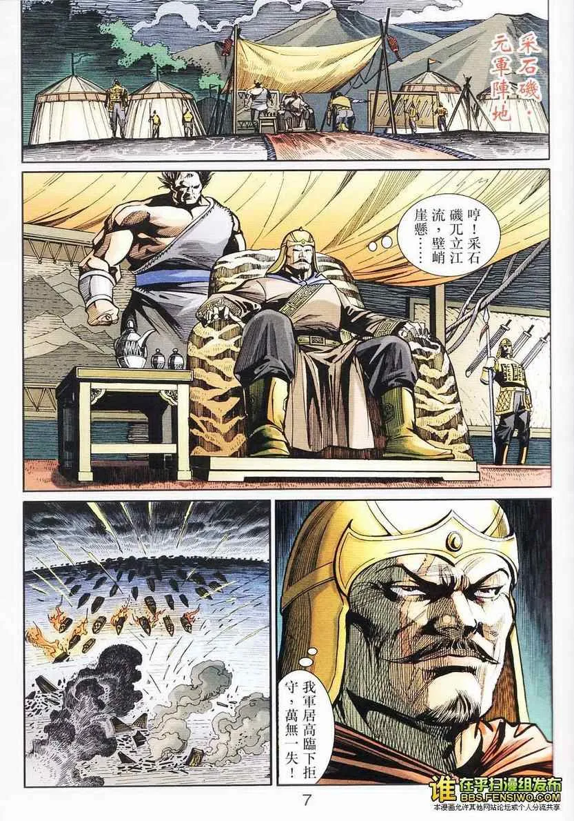 第105话 第7页