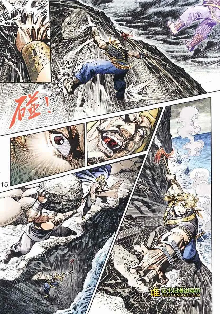第105话 第13页