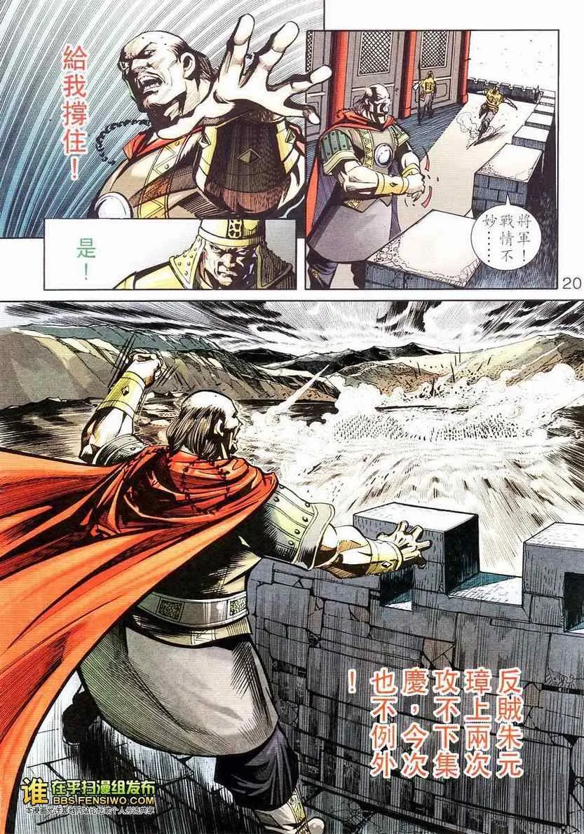 第105话 第18页
