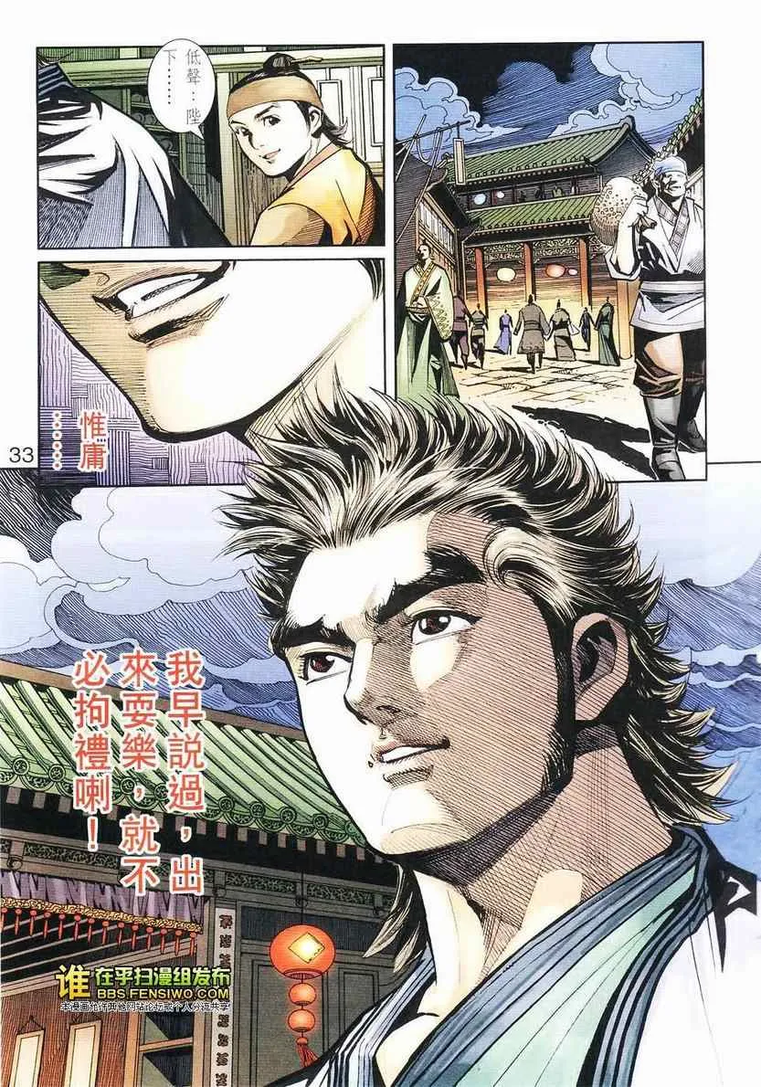 第105话 第28页