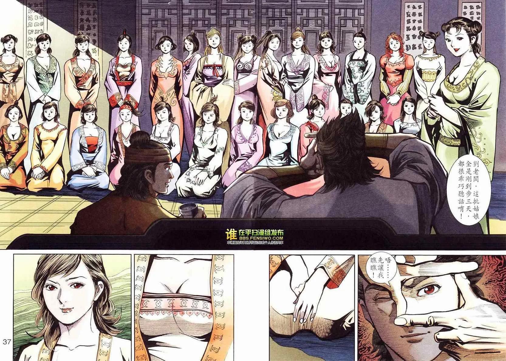 第105话 第31页