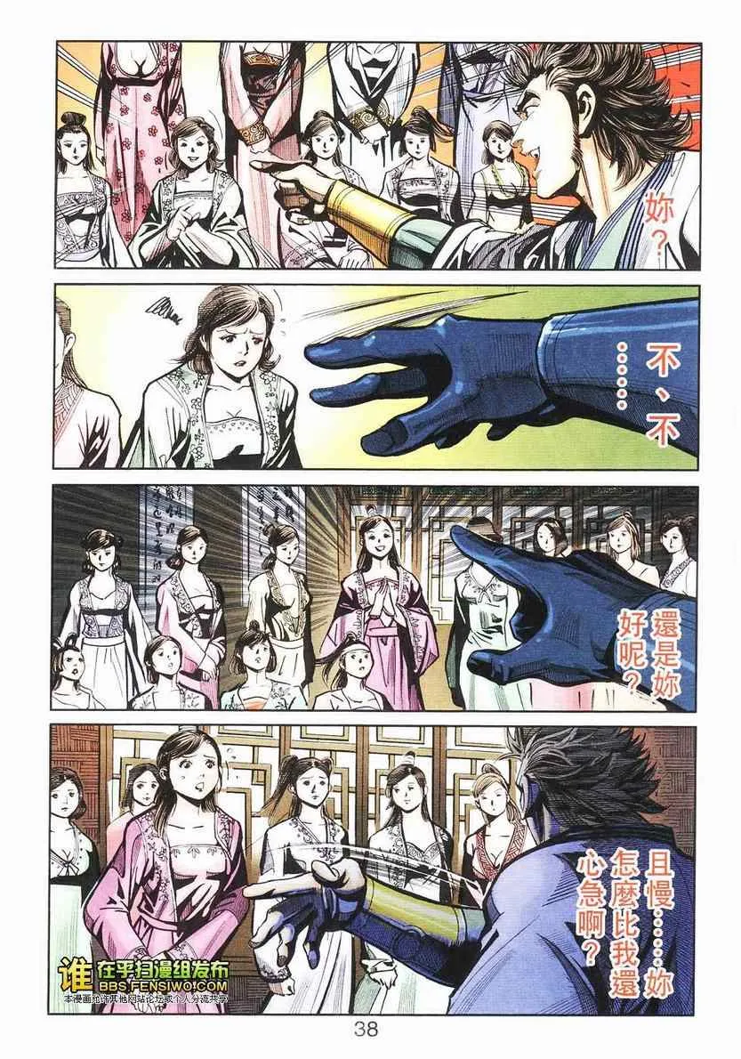 第105话 第32页