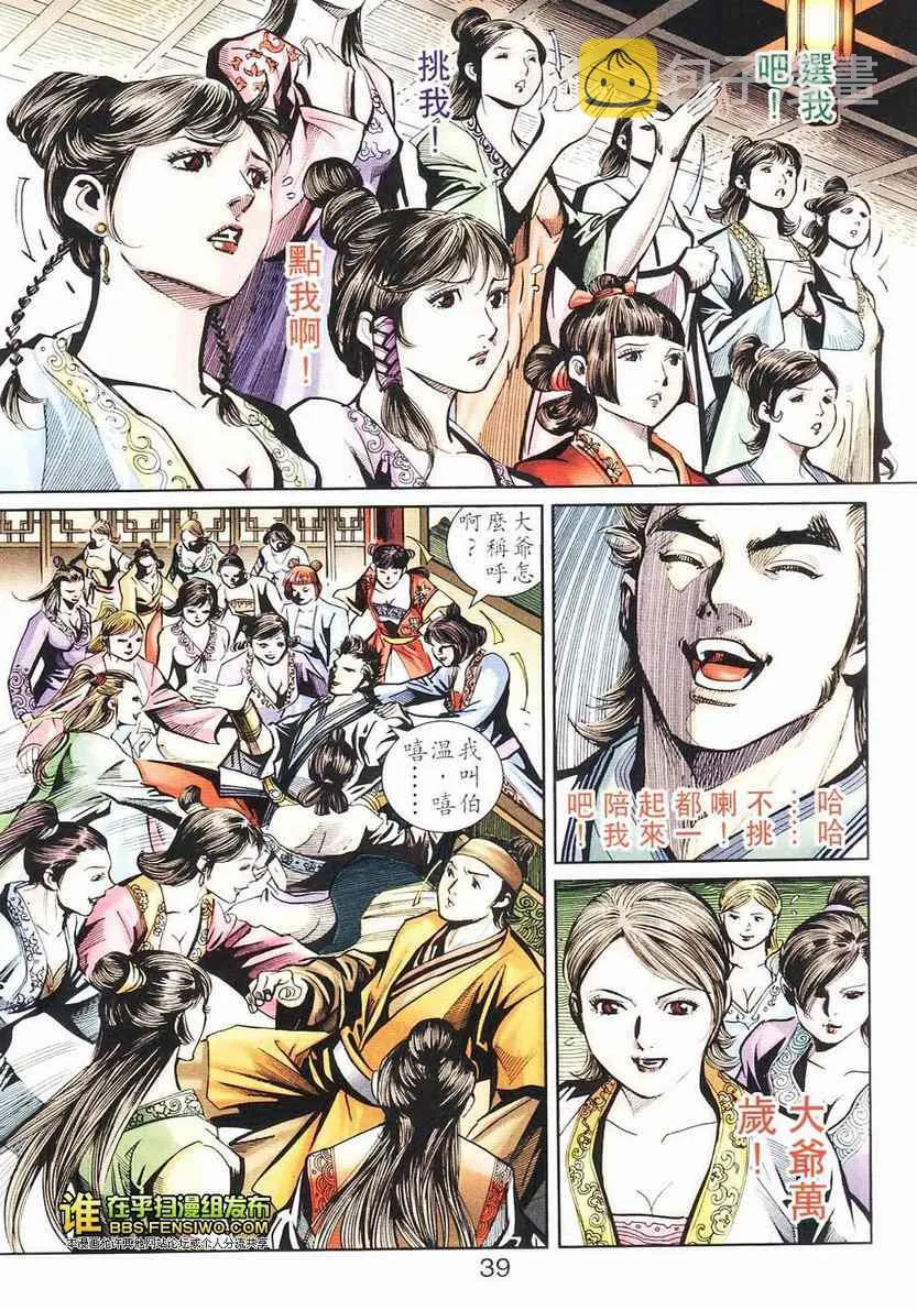 第105话 第33页