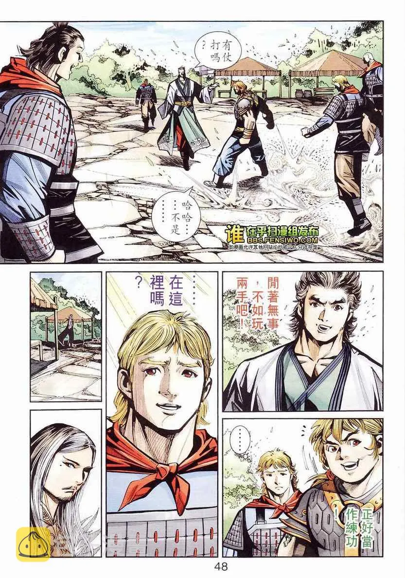第105话 第42页